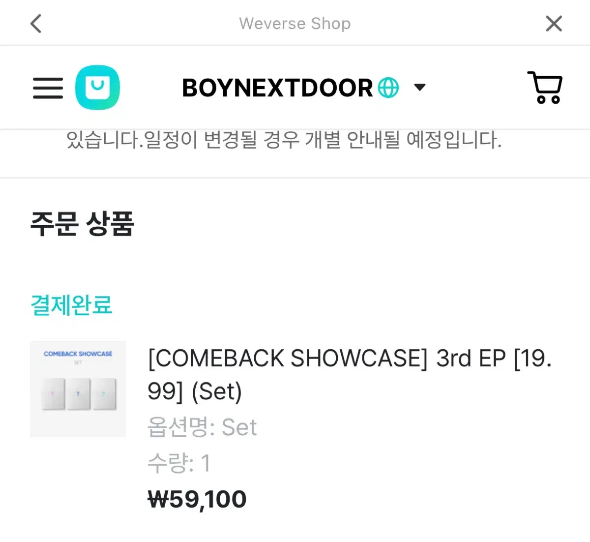 보넥도 19.99 앨범 분철